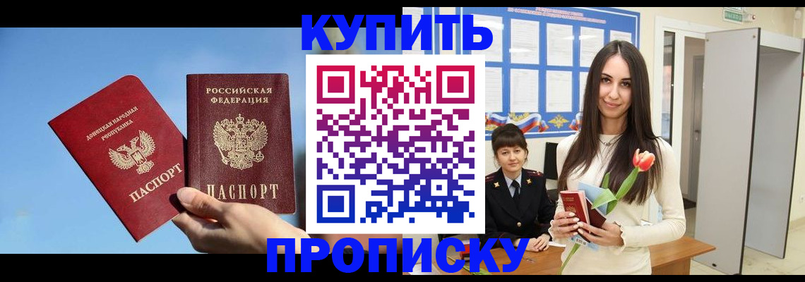 временная регистрация гарантия в Шагонаре