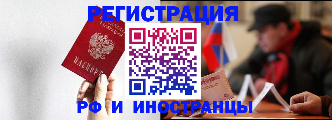 временная регистрация в квартире в Шагонаре