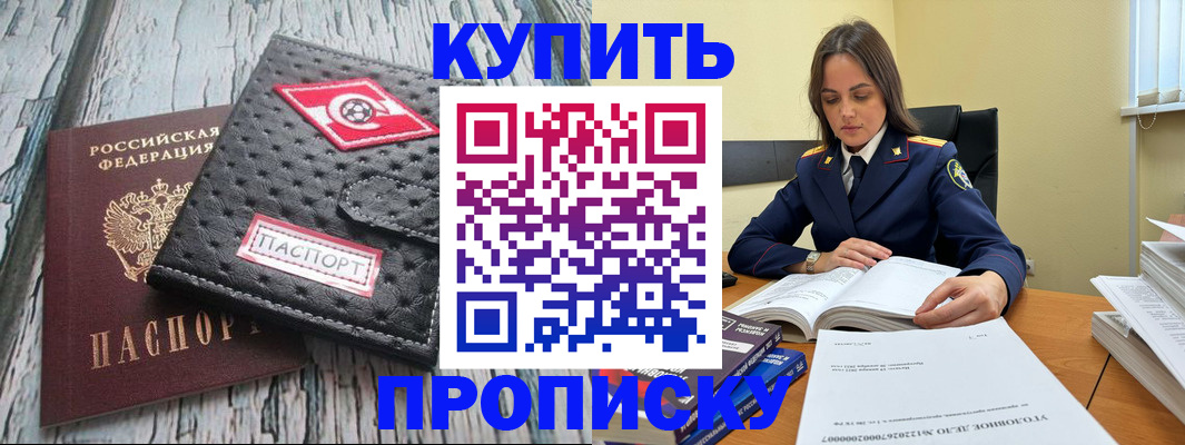 где прописаться в Шагонаре