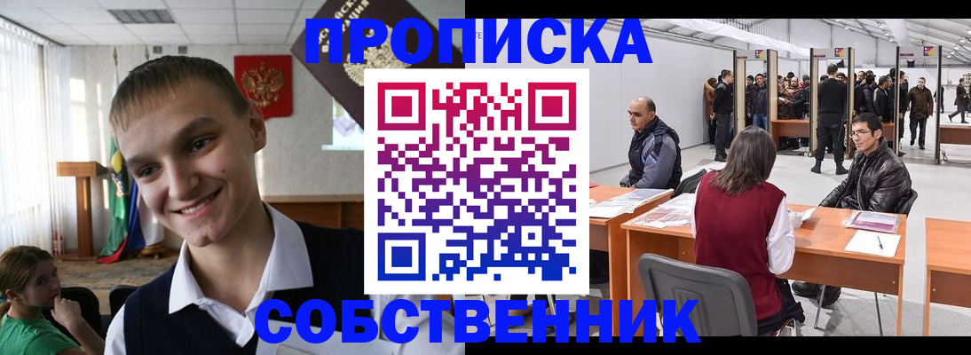 прописка штамп в Шагонаре